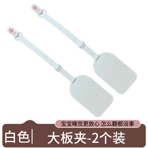 Anti-child kicking quilt artifact fixed buckle autumn and winter clip anti-baby leg kick thick quilt cover anti-slip mattress white - large board 2 pieces