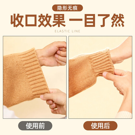 Sha Yanqi's sweater cuff tightener, cuff elastic elastic cord invisible installation, clothing hem and neckline made smaller, 0.5mm off-white, 1 roll (about 30 meters), gift box + measuring ruler