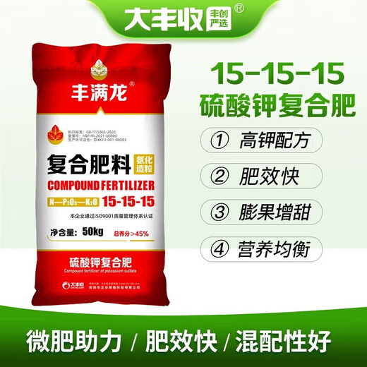 Manmanlong high-concentration potassium sulfate compound fertilizer nitrogen, phosphorus and potassium balanced fertilizer chemical fertilizer for fruit trees, vegetables and flowers general nitrogen, phosphorus and potassium 50kg*1 bag (100Jin Jin is equal to 0.5kg)