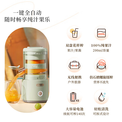 Bear Home Wireless Portable Original Juice Machine Small Mini Orange Juice Machine Grapefruit Jam Multifunctional Juicing Artifact Fully Automatic Press Juice Machine Juice Residue Separator C45R3