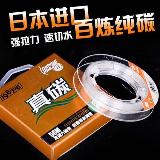 Northern Pirate pure carbon line sub-sea rod fishing line main line imported raw silk front wire strong tension carbon line sub-line finished product pure carbon line No. 2.5 50 meters wear-resistant