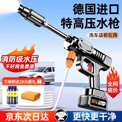 Xicheyou Wireless High-Pressure Car Washing Machine Home Brush Car Water Gun Portable Lithium Battery High-Power Supercharged Cleaning Artifact German Turbocharged 48V Single Battery + Ten Sections of Power 5 Meter Explosion-proof Pipe German Top-Quality Water Gun + Lifetime Warranty + Free Storage Box + Freight Insurance + Seven-day Trial