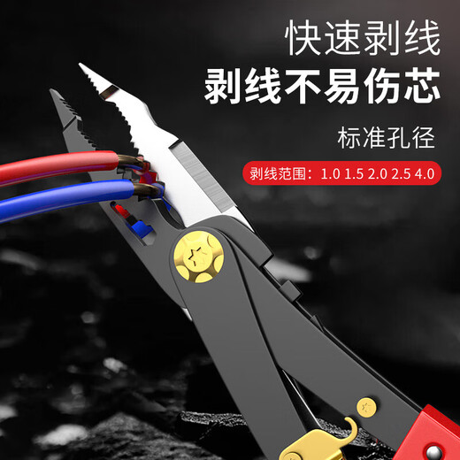 Iron scissors, powerful keel scissors, dual-purpose electrician wire strippers, stainless steel aviation scissors, special scissors, deformable double-headed iron scissors - 1 pair of wire strippers