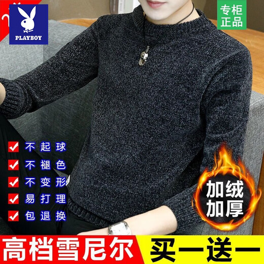 Playboy buy one get one free chenille plus velvet warm round neck long-sleeved sweater winter printed casual men's wear 1/2 2 pieces of chenille solid gray + solid black plus velvet XL 175 (130-145Jin Jin is equal to 0.5 kg)