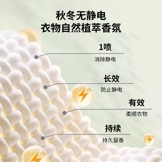 Guangdola anti-static spray 500ml gardenia fragrance clothing removal odor long-lasting fragrance autumn and winter static electricity removal artifact 1