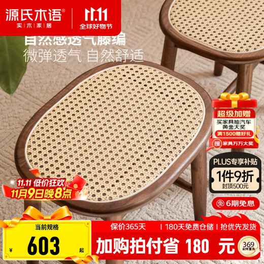 Genji Muyu Solid Wood Makeup Stool Modern Simple Makeup Table Stool Bedroom Home Slightly Elastic Breathable Black Walnut Dressing Stool (Black Walnut) 0.43 Meter Makeup Stool