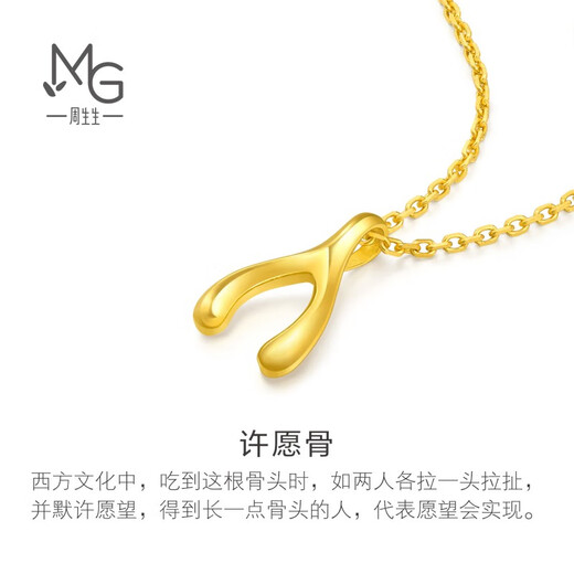 Chow Sang Sang Gold Pendant Pure Gold Love Secret Wishing Bone for Women Necklace Not Included 89536P Priced in GA 1.1g