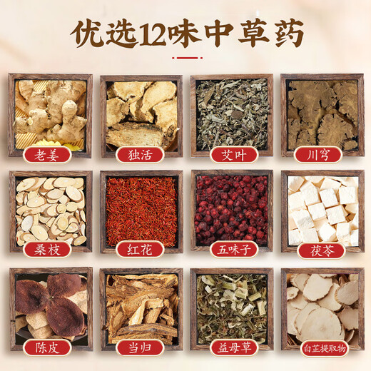 Foot bath medicated package foot bath health sleep fatigue moisture cold hands and feet mugwort foot soak smelly athlete's foot for men and women 540g 3 bags Twelve flavor herbal health foot soak medicated package