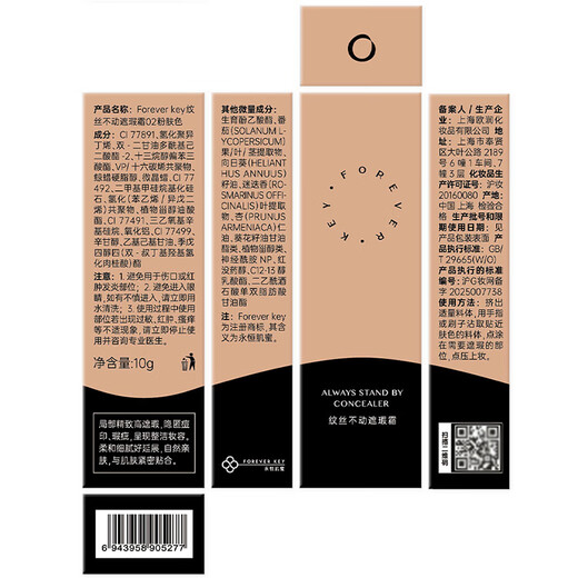 FOREVER KEY Concealer Cream Concealer Liquid Cream Pen Covers Spots, Dark Circles and Acne Marks on Face, New Year’s Gift for Girlfriend 02 Pink Skin Color