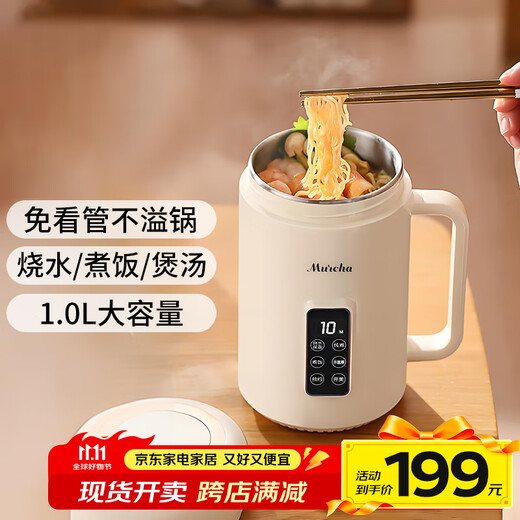 Mocha multifunctional electric stew pot for 1-2 people, soup and porridge quickly, portable electric cooking pot, health pot, reservation dormitory small electric pot, baby food supplement pot, large capacity, 316 stainless steel apricot white 1L