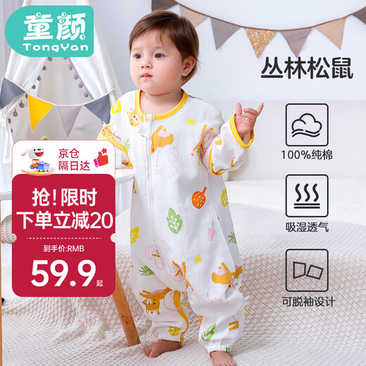 Baby-faced baby split-leg sleeping bag spring and autumn pure cotton gauze pajamas baby and children anti-kicking quilt artifact Squirrel 90 yards