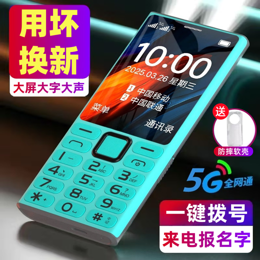 2025 newly launched high-end 5G full network mobile phone for the elderly, super long standby, special mobile phone for students and the elderly, loud and large characters, blue, call to register - 2025 new model, mobile 5G, supports all mobile cards, mobile phone + battery + charger