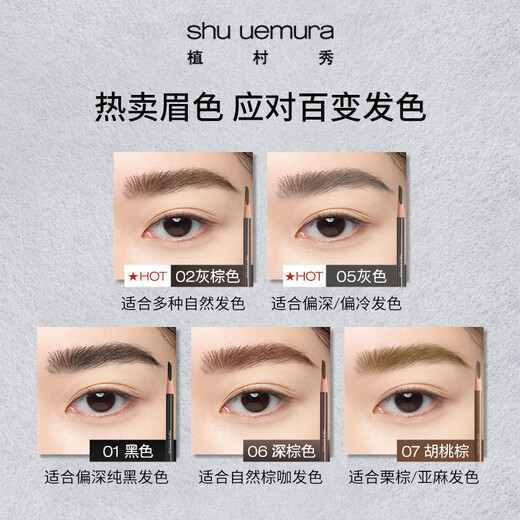 Shu Uemura Classic Chopper Eyebrow Pencil Tan 06, Versatile, Waterproof and Sweatproof, Naturally Colored, Birthday Gift for Girlfriend and Boyfriend