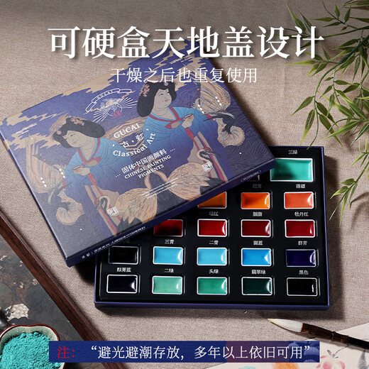 Rubens solid Chinese painting pigment cyan blue beginner set primary school supplies tools complete set of third grade art class material package ink painting 12/24/36/48 color Chinese painting pigment cyan blue 36 color solid Chinese painting pigment