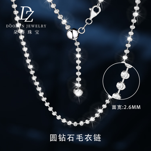 Duozun pt950 genuine platinum necklace for women, platinum flashing diamond chain, new pull-out and adjustable plain chain sweater chain. The specific weight is subject to the shipping weight. More refunds or less compensation.