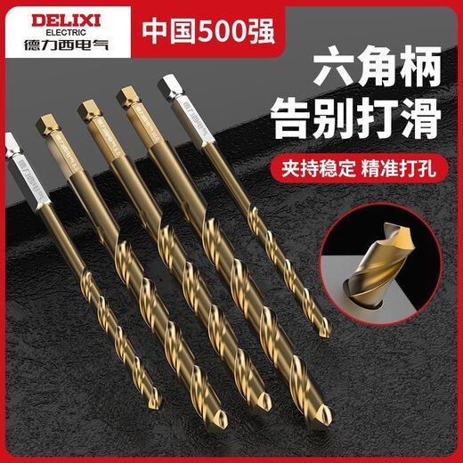 Delixi Electric twist drill bit stainless steel drilling special high hardness steel hexagonal handle metal hand drill set wear-resistant 2+3+4+5+6 5 pieces