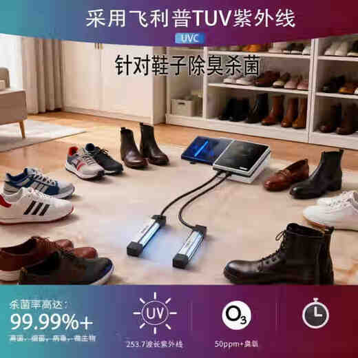 AILING (AILING) AILING uses real germicidal lamps, shoes and socks, ultraviolet ozone disinfection to remove athlete's foot, onychomycosis, fungus odor, third generation Willitell type 0 +60PPM