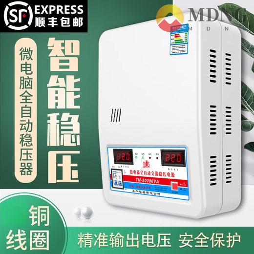 MDNG voltage regulator 220v household high-power air conditioning dedicated voltage regulator fully automatic commercial low-voltage voltage stabilizer 1500W computer-specific model