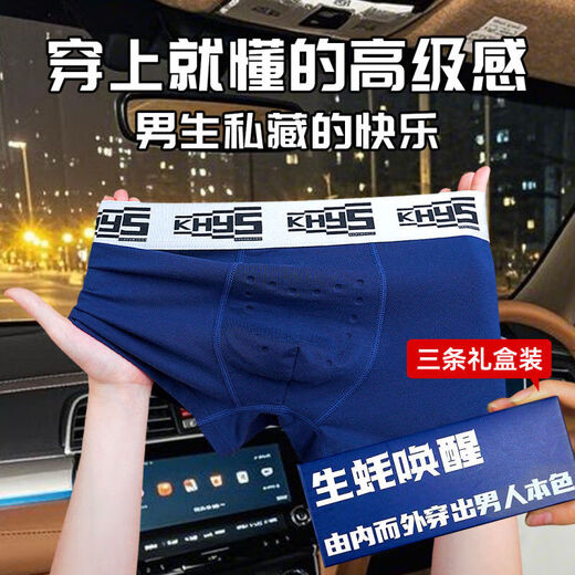 Universal underwear. Wake up the beast young men's underwear massage physical particles 10A prime 10A black leopard black 3 gift box L90-110Jin Jin equal to 0.5 kg