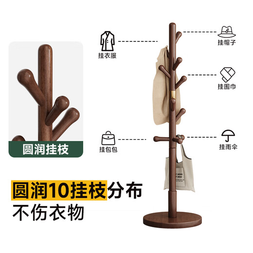 Wenna solid wood coat rack solid wood floor hanging clothes rack bedroom clothes rack walnut color round bottom
