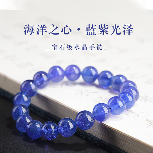 Keshan collection-grade natural tanzanite bracelet purple blue bracelet sapphire cordierite crystal gift for women No. 1 boutique tanzanite bracelet about 6mm bead diameter