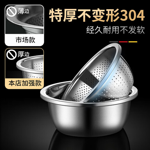 Sailoto 304 stainless steel washing and draining basket, washing rice sieve, rice washing basin, fruit basket, household draining and leaking stainless steel draining basin 30cm