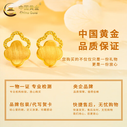 CHINA GOLD 18K gold earrings for women pure gold lucky four-leaf clover earrings Valentine's Day birthday gift for girlfriend and wife 18K four-leaf clover earrings