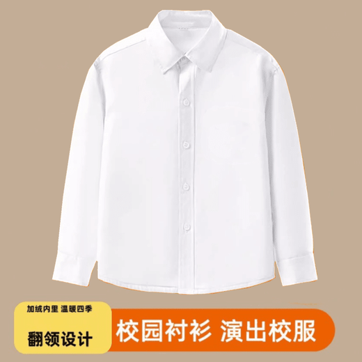 2025 new boys white shirt 25 spring and autumn new girls long-sleeved primary school students white shirt chorus class uniform white 140