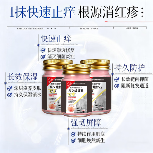 Japanese chemical medicine, 3 seconds to relieve itching, calamine moisturizing lotion for itchy, dry and antibacterial skin, special anti-itch cream, eczema medicine, 1 bottle trial pack, one swipe to quickly relieve itching