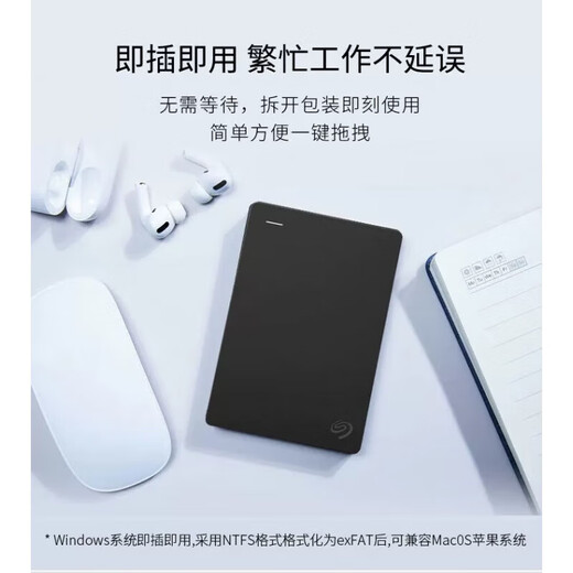 Seagate () disque dur mobile 3.0 série Jane disque dur mécanique de 2,5 pouces, haute vitesse, fin et portable, standard noir, 1 to