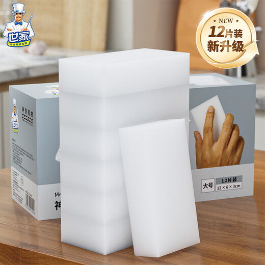 Saga scouring pad nano sponge block magic wipe 12*6*3CM*12 pieces kitchen rag to absorb water and remove oil stains magic wipe