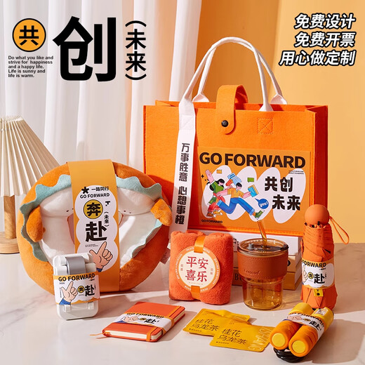 爱美礼年会伴手礼商务公司员工实用礼品定制团建活动奖品周年庆纪念品 保温杯共创未来套装4