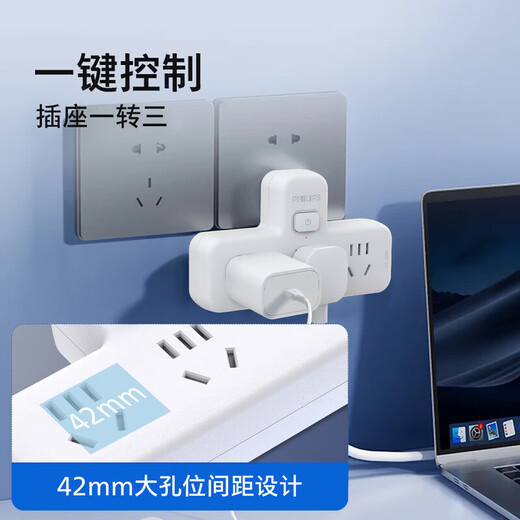 Philips (PHILIPS) Einteiliger Z-förmiger Konverter für Stecker/Steckdose/Eins-zu-Drei-Hauptsteuerung/Multifunktions-Steckdosenerweiterung/kabellose Steckplatine/Steckdosenleiste/Steckdosenverlängerung