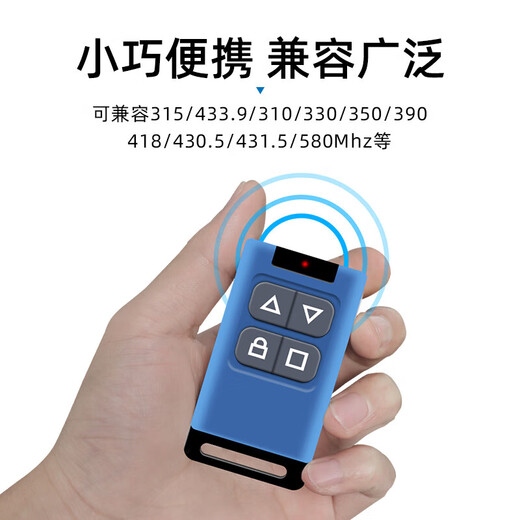 Full-frequency super universal remote control electric telescopic door barrier car blocker community railing garage rolling shutter door 300-915MHZ (automatic adjustment) blue