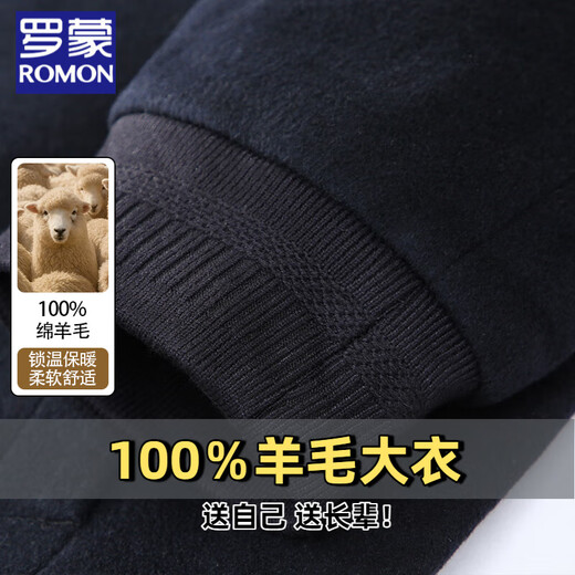 ROMON 100 Wool Jacket Men's Middle-aged Woolen Lapel Autumn and Winter Thickened Cadre Executive Men's Woolen Jacket Men 11598 Navy Blue M 170-