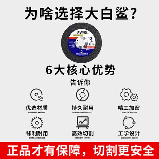 Meikejie great white shark cutting and grinding dual-purpose thickened angle grinder cutting disc metal grinding wheel stainless steel cutting and grinding dual-purpose 125*3*22.2 whole box 200 pieces