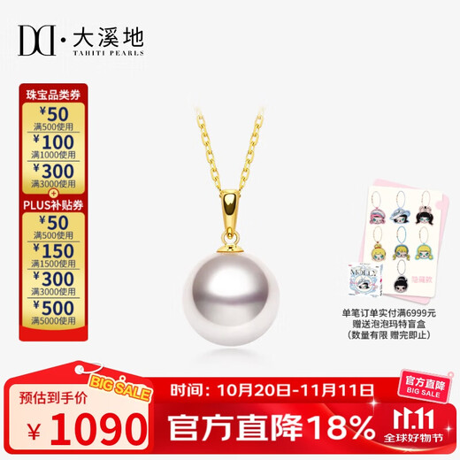 Tahitian akoya pearl pendant 18K gold melon seed buckle seawater pearl necklace 8-8.5mm strong light gift to your lover