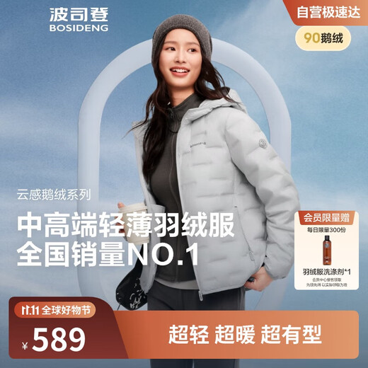 Bosideng 25 Years Goose Down Jacket Women's Autumn and Winter Lightweight Hooded Loose Short Casual Versatile Warm Jacket