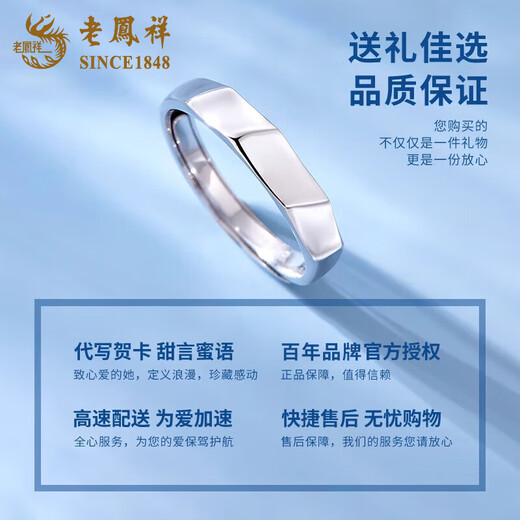 Lao Fengxiang plain circle wave ring for women pt950 platinum ring couple ring adjustable ring wedding birthday gift for women platinum ripple ring women's ring about 3.1g brand gift box
