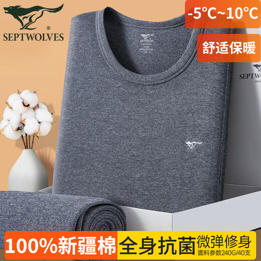 Septwolves Men's Autumn Clothes and Autumn Pants Men's Pure Cotton Thermal Underwear Thin Cotton Sweater Warm Clothes Warm Pants Warm Set Dark Gray (Top + Pants) XL (175) (Recommended weight 130-150Jin Jin equals 0.5 kg)