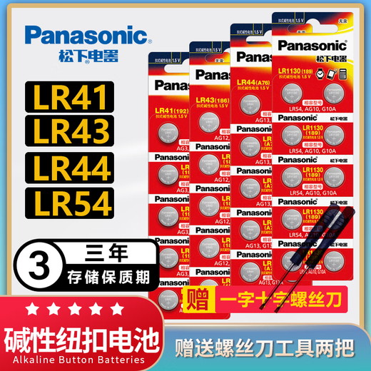 Panasonic Alcaline Bouton Batterie 1,5 V Bouton Type de bouton Small Electronic LR41 LR43 LR44 LR54 LR41 (Général 192 / L736 / AG3) 10 sections (1 carte)