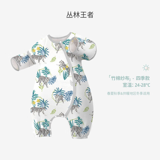 I (Special Clearance) ibaby children's constant temperature split-leg sleeping bag, four-season gauze anti-kick quilt, comfortable and breathable Jungle King Recommended height 90-100cm