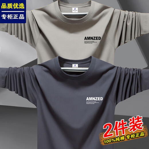 Meloban 2-pack 100% cotton long-sleeved T-shirt for men, autumn loose bottoming shirt, spring and autumn tops for men, khaki + dark gray 2-pack 100% cotton L Recommended 120-135 Jin Jin equals 0.5 kg