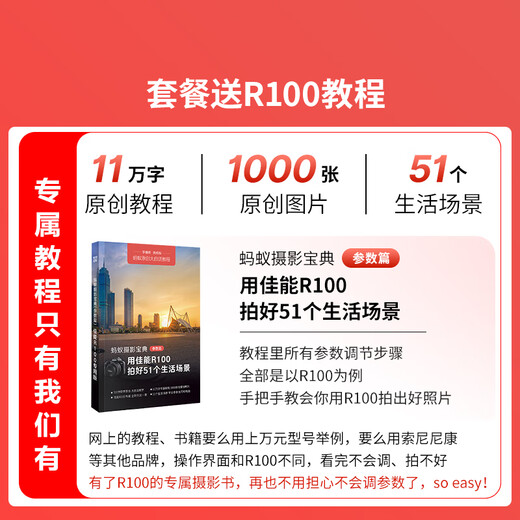 Canon r100 mirrorless camera entry-level travel home student vlog video 4k compact and portable half-frame mirrorless camera Canon r100 Canon camera r100 R100 set, fake one will compensate 100,000, package one card/bag/R100 special tutorial book/common accessories