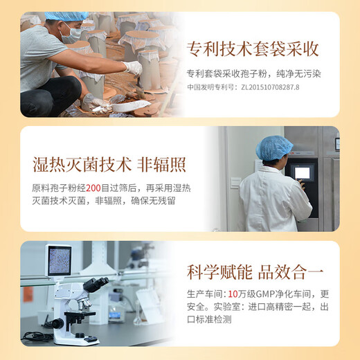 Xianzhilou Broken Ganoderma Spore Powder Capsules help to enhance immunity for middle-aged and elderly people and provide post-operative recovery gifts. 3*80 capsules/bottle, 240 capsules in total. Order 4 additional bags for free