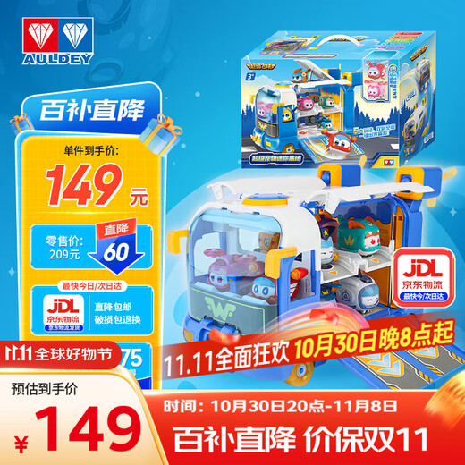Audi Double Diamond (AULDEY) Super Wings Super Pet Mini Base Contains 2 Super Pets Children's Toy Birthday Gift 770880