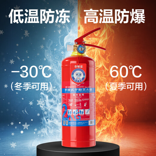 Deli dry powder fire extinguisher 2025 new national standard vehicle-mounted household commercial portable 3C national fire certification 4KG