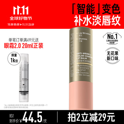 Life's Research Farbwechselnder Lippenbalsam, 4 g, Lippenbalsam, verblasst Lippenlinien, Lippenschutz, feuchtigkeitsspendend, Geburtstagsgeschenk