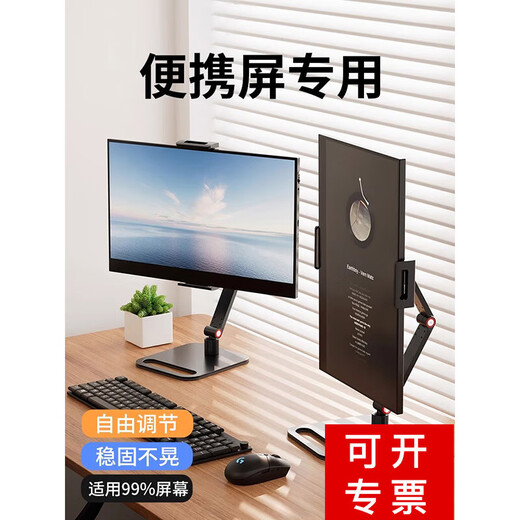 Intelligence is suitable for Microsoft Sculptor portable screen secondary screen bracket liftable mechanical arm desktop mobile phone tablet metal bracket folding expansion screen ipadpro stretch clip single-arm bracket