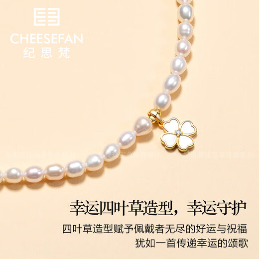 Ji Sifan light luxury pearl necklace feminine elegant fashion jewelry anniversary birthday gift for girlfriend and wife exquisite lucky four-leaf clover pearl necklace